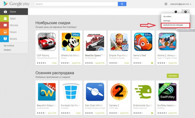 "Google Play"