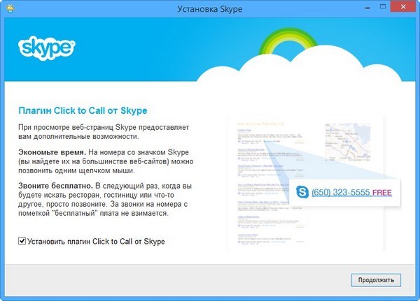 Kaip įdiegti Skype